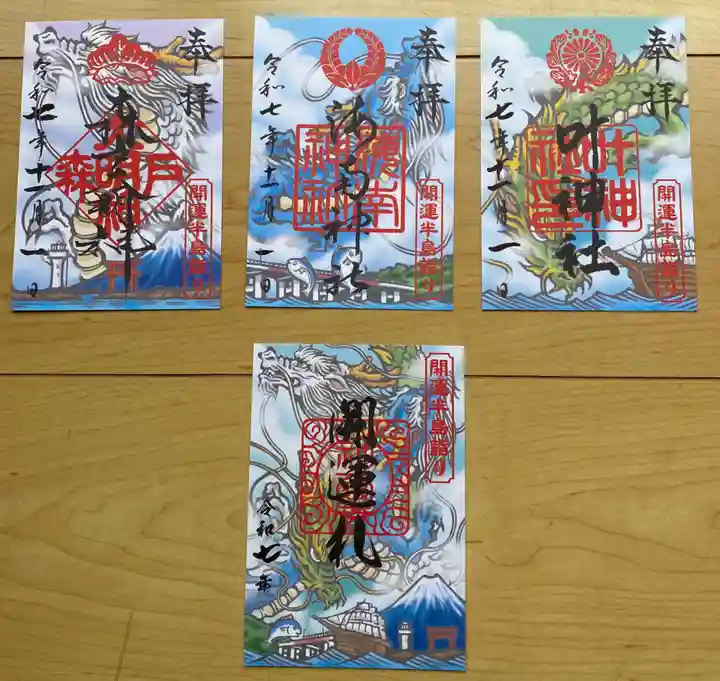 叶神社 (西叶神社)(神奈川県)