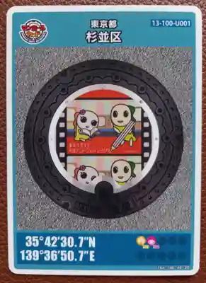 荻窪八幡神社(東京都)