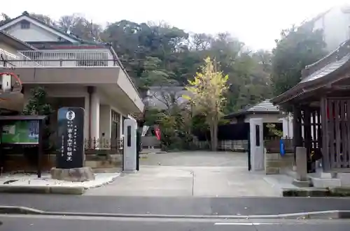 無量寺のその他建物