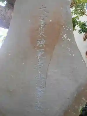 和田塚(神奈川県)