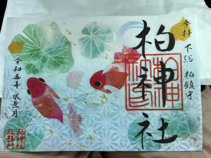 柏神社(千葉県)