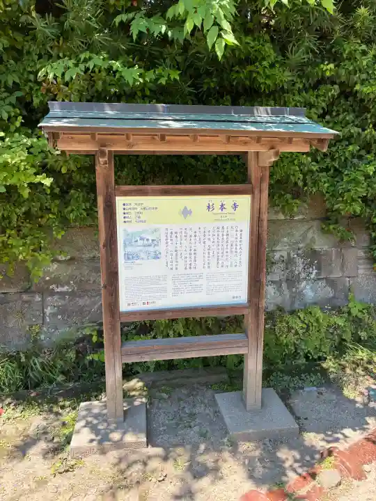 杉本寺の{uncategorized: "未分類", other: "その他", undefined: "問題あり", building: "その他建物", grave: "お墓", sacred_gate: "鳥居", guardian: "狛犬", statue: "像", buddha: "仏像", history: "歴史", nature: "自然", garden: "庭園", animal: "動物", pagoda: "塔", temizu: "手水舎", mountain_gate: "山門・神門", sanctuary: "本殿・本堂", subordinate: "末社・摂社", art: "芸術", scenery: "景色", jizo: "地蔵", ema: "絵馬", goshuin: "御朱印", omikuji: "おみくじ", items: "授与品その他", amulet: "お守り", goshuincho: "御朱印帳", eats: "食事", festival: "お祭り", votive_dance: "神楽", shichigosan: "七五三参", wedding: "結婚式", experience: "体験その他", initially: "初詣", around: "周辺", anti_infection: "感染症対策"}
