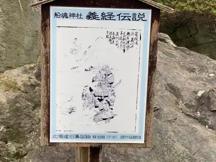 船魂神社のその他建物