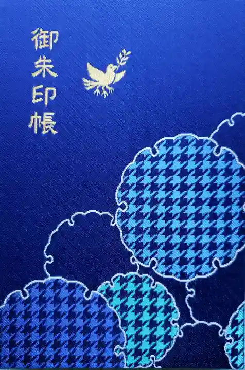 飯倉熊野神社の御朱印