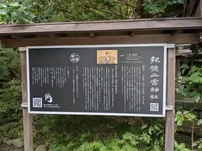 報徳二宮神社(神奈川県)