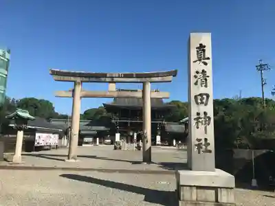 真清田神社の鳥居