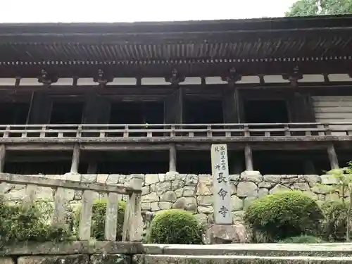 長命寺(滋賀県)