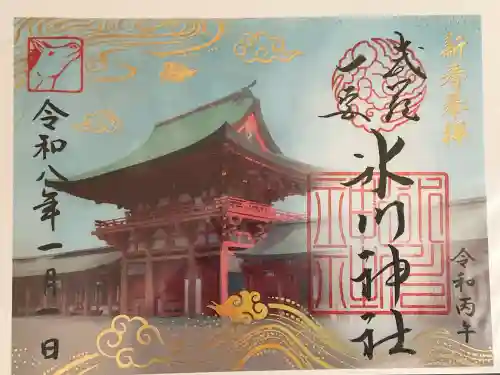 武蔵一宮氷川神社の御朱印