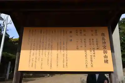鹿島神宮(茨城県)