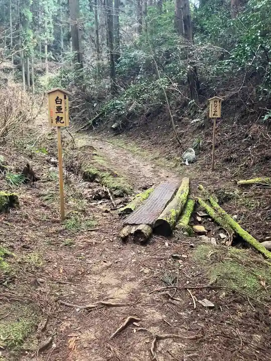 御岩神社(茨城県)