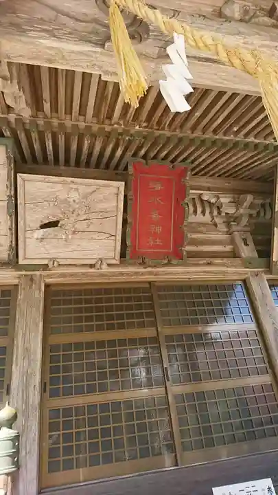 清水峯神社のその他建物