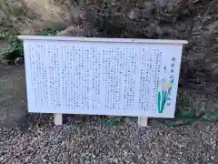 愛染明王洞 水仙廼社(福井県)