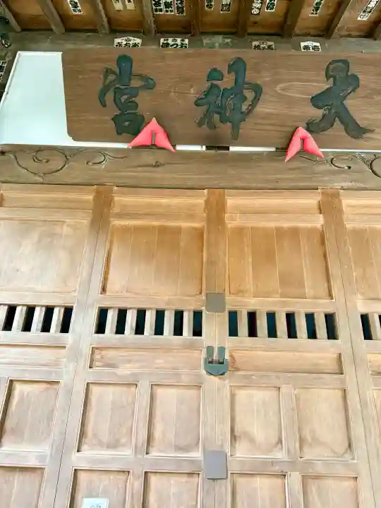 神明大神宮(神奈川県)