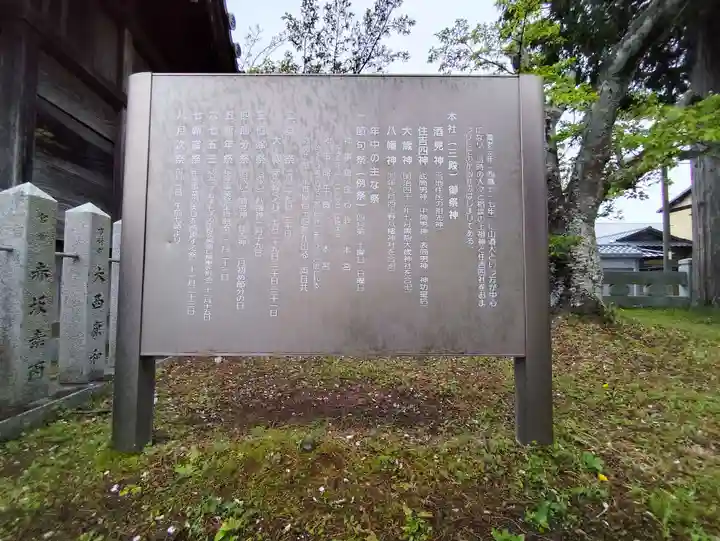 住吉神社(兵庫県)