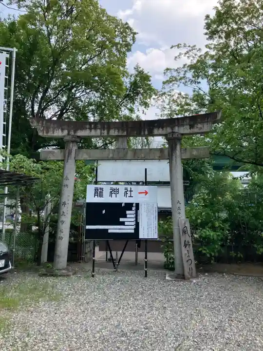 若宮八幡社(愛知県)