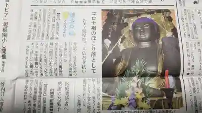 帰厚院(北海道)