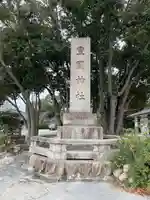 豊國神社(大阪府)