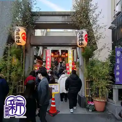 烏森神社(東京都)
