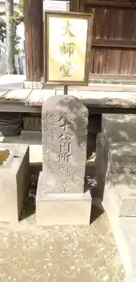 観音寺のその他建物