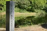 郡殿の池弁財天社(新潟県)