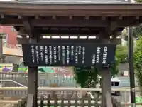 代田八幡神社(東京都)