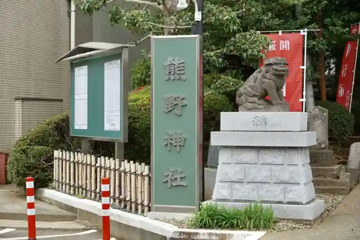 金ヶ作熊野神社のその他建物