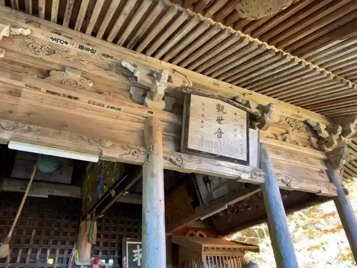 仲仙寺の本殿・本堂