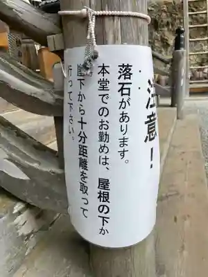 岩屋寺(愛媛県)