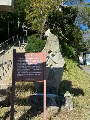 高木神社(福島県)