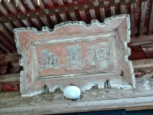 羽黒神社(宮城県)