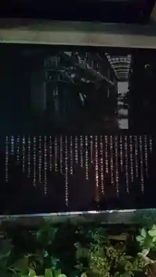 波除神社（波除稲荷神社）の歴史