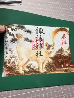 柏諏訪神社の御朱印