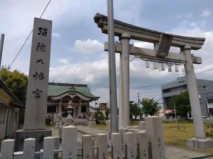 白山神社(福井県)