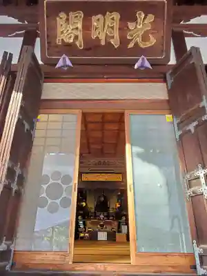 善導寺(福島県)