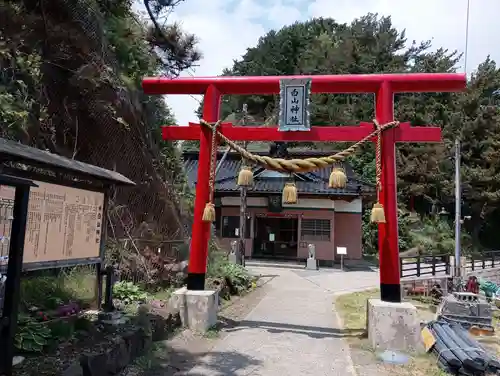 白山神社(山形県)