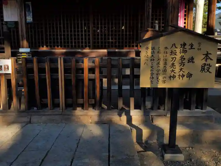 祝神社(長野県)