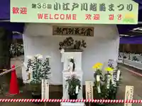 喜多院(埼玉県)