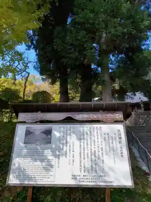 黒沼神社(福島県)