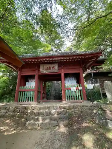  大岩山 最勝寺(栃木県)