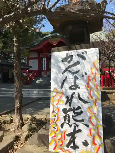 駛馬天満宮(福岡県)
