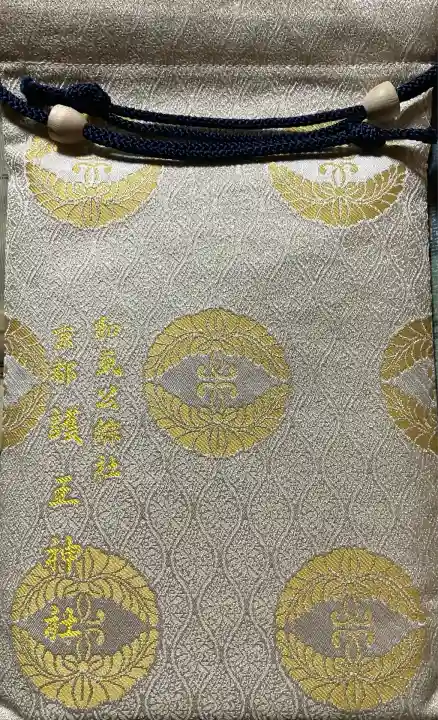 護王神社(京都府)