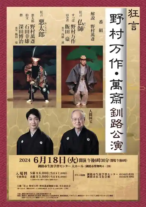 釧路一之宮 厳島神社の体験その他