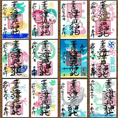 七重浜海津見神社(北海道)