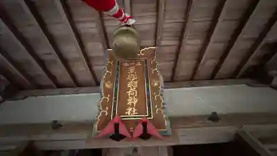 高松稲荷神社(滋賀県)