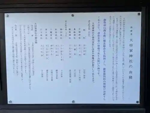 大將軍神社(京都府)