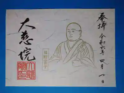 宝鏡寺(京都府)