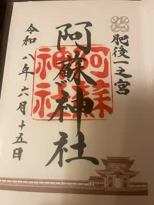 阿蘇神社(熊本県)