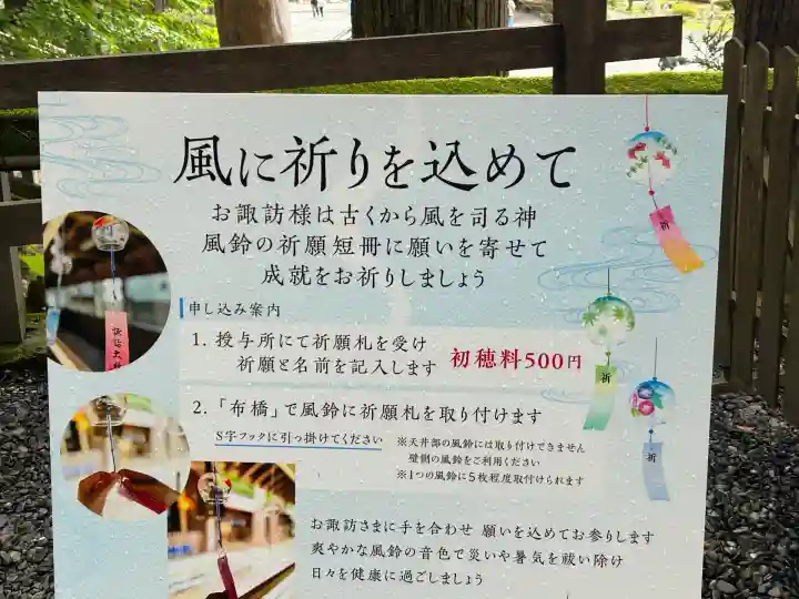 諏訪大社(長野県)