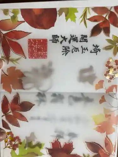 埼玉厄除け開運大師・龍泉寺（切り絵御朱印発祥の寺）(埼玉県)