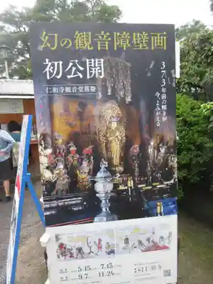 仁和寺(京都府)